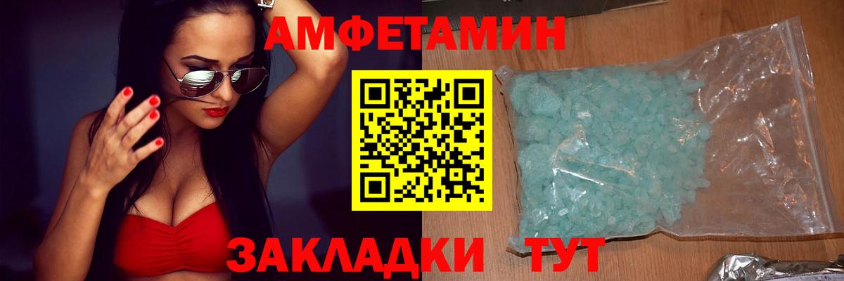 Амфетамин 97% Бутурлиновка