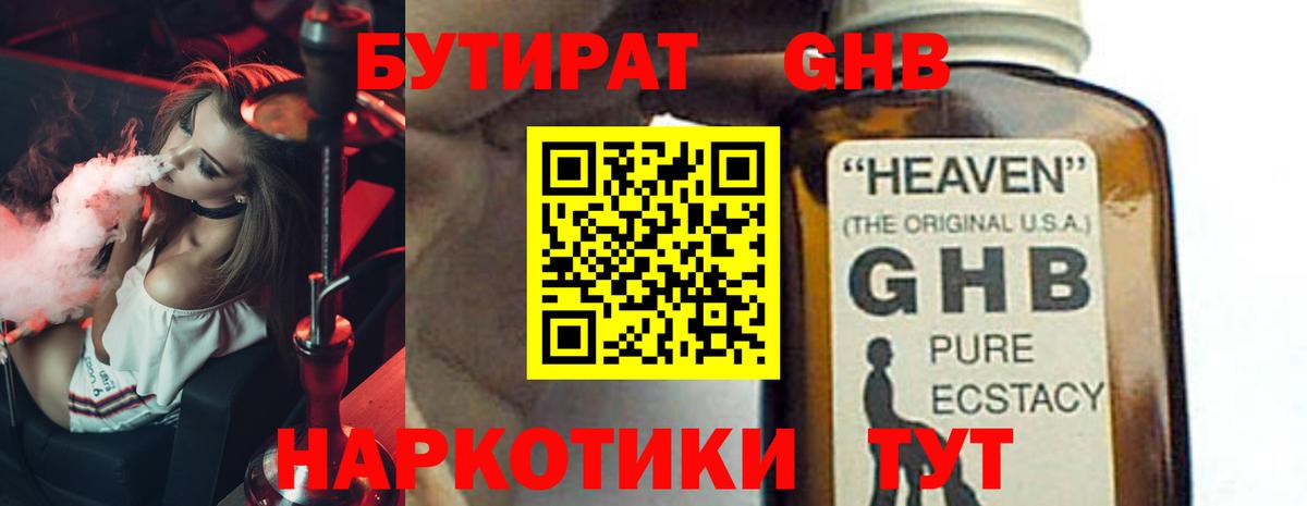 Бутурлиновка  Бутират  Вход с VPN  Бутират оксана 