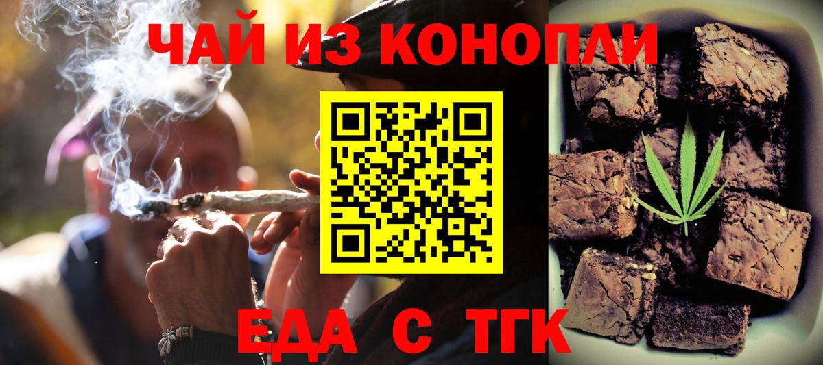 Canna-Cookies марихуана  Вход с VPN  Бутурлиновка 