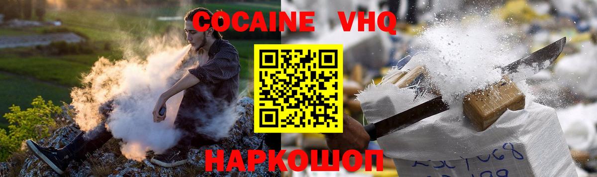 Cocaine Колумбийский  Бутурлиновка  Cocaine Эквадор 