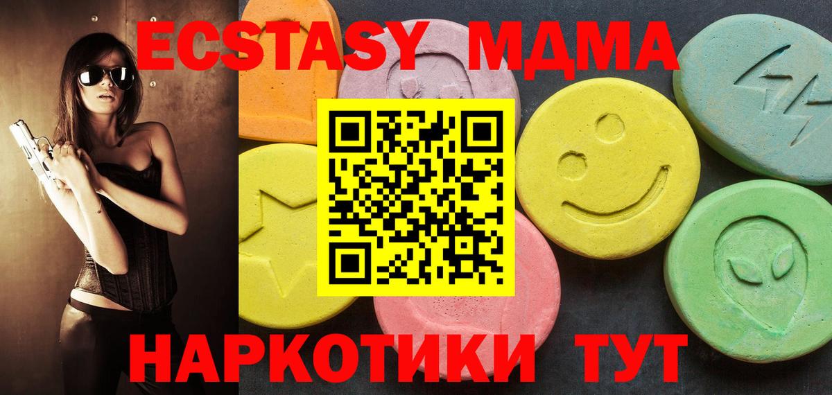 Бутурлиновка  mega как войти  Вход с VPN  ЭКСТАЗИ Дубай  Ecstasy 250 мг  Экстази 