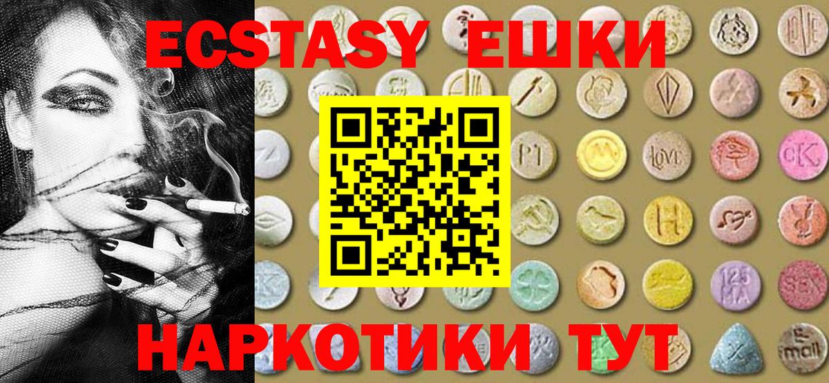 Экстази MDMA  сколько стоит  Бутурлиновка 