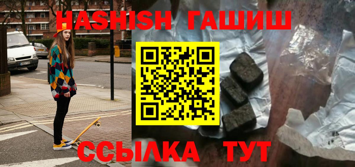 Гашиш Изолятор  ГАШИШ Premium  Бутурлиновка  Вход с VPN 
