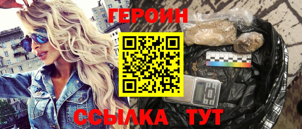 Бутурлиновка  Героин гречка  Вход с VPN 