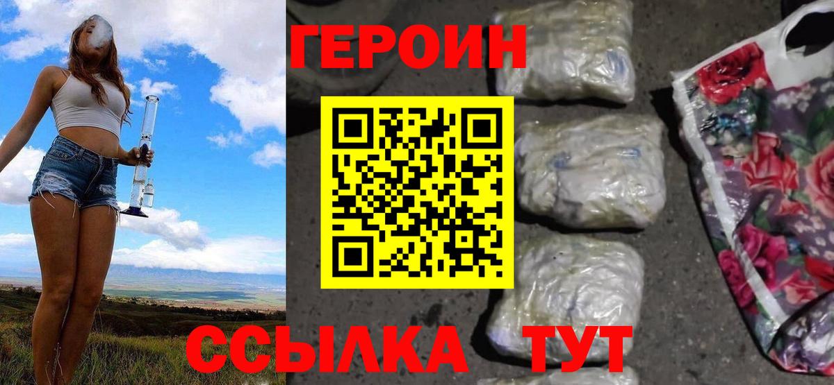 Героин белый Бутурлиновка