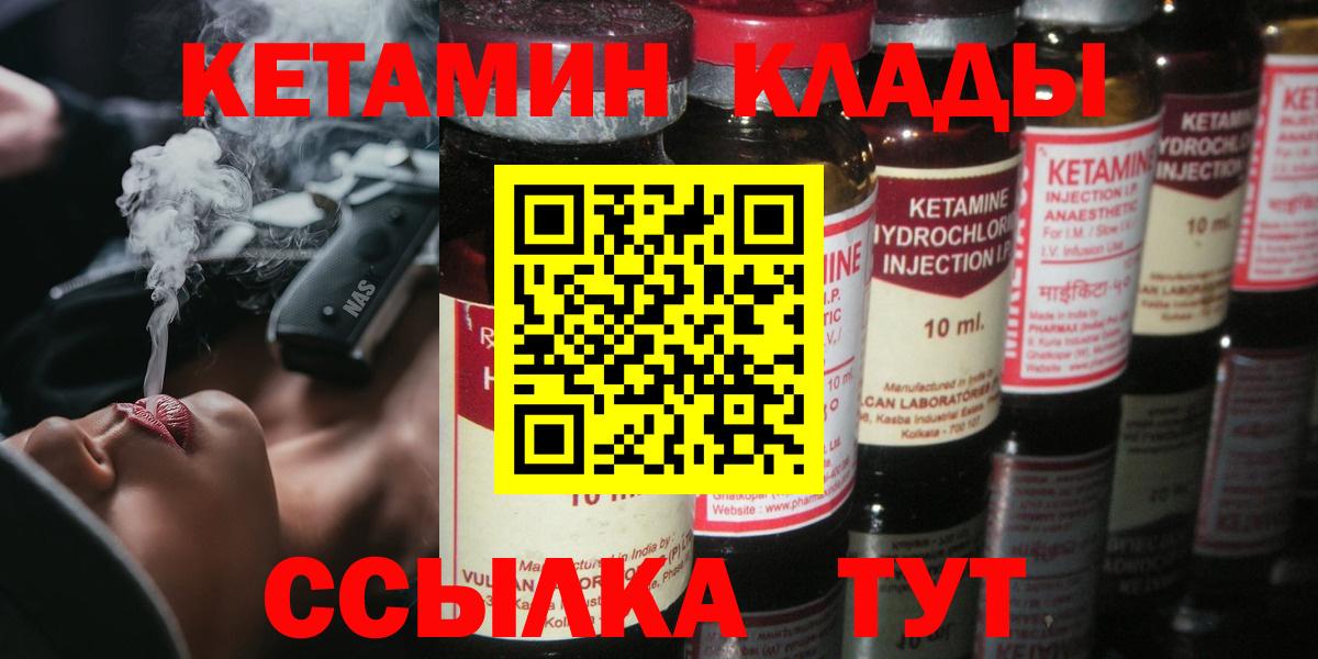 Кетамин ketamine Бутурлиновка