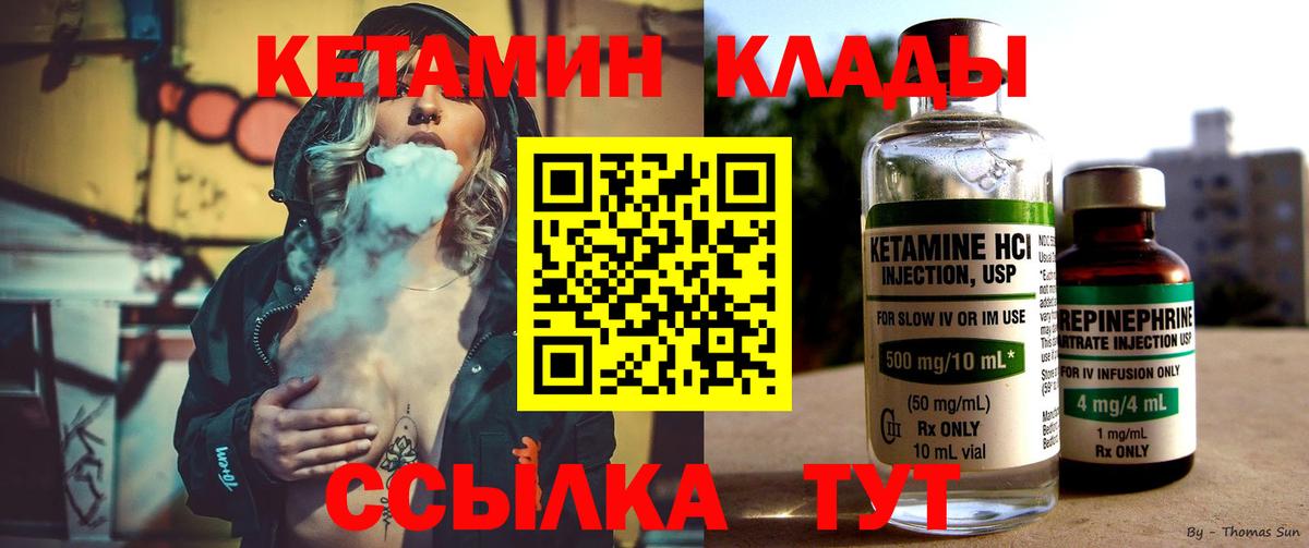 Кетамин ketamine  Бутурлиновка 