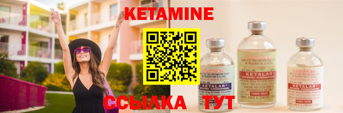 КЕТАМИН VHQ  Вход с VPN  Кетамин ketamine  Бутурлиновка 