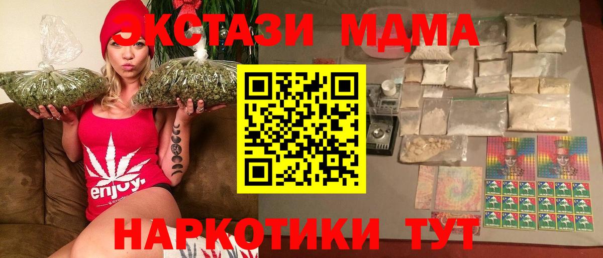 МДМА Molly  Бутурлиновка  MDMA  MDMA VHQ 