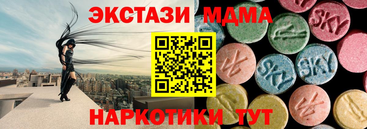 Бутурлиновка  МДМА VHQ  Вход с VPN  MDMA кристаллы 