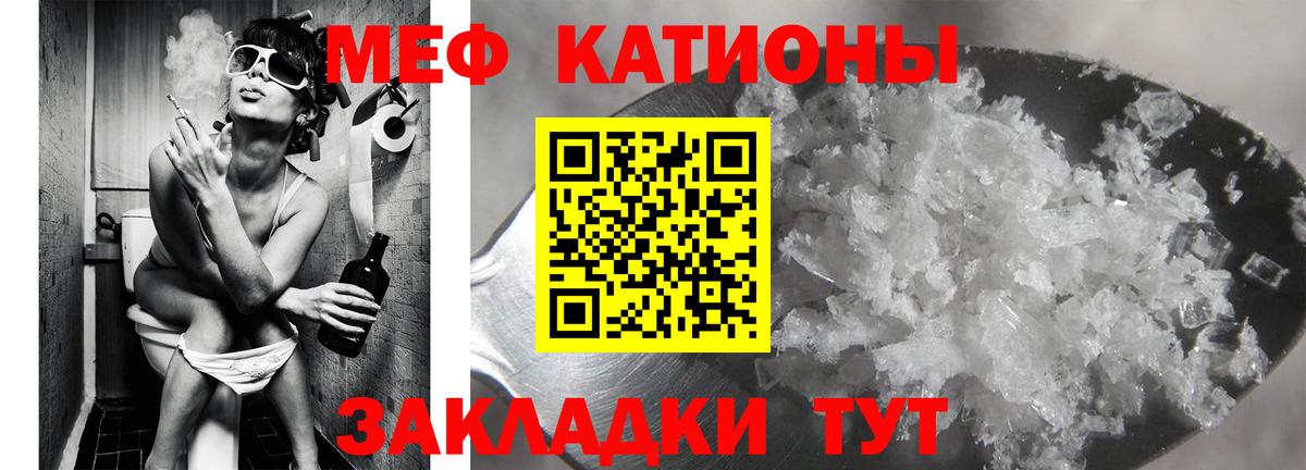 Мефедрон кристаллы Бутурлиновка