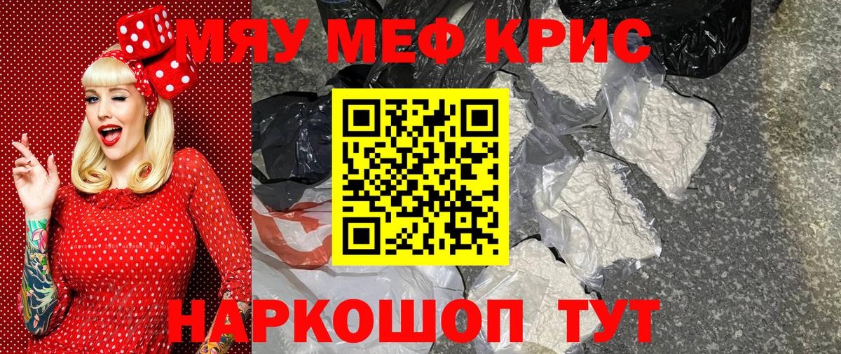 Меф кристаллы Бутурлиновка