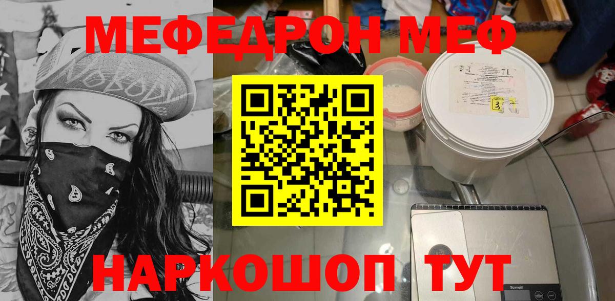 Бутурлиновка  Мефедрон  Вход с VPN  где купить наркоту  МЕФ VHQ  МЯУ-МЯУ кристаллы 
