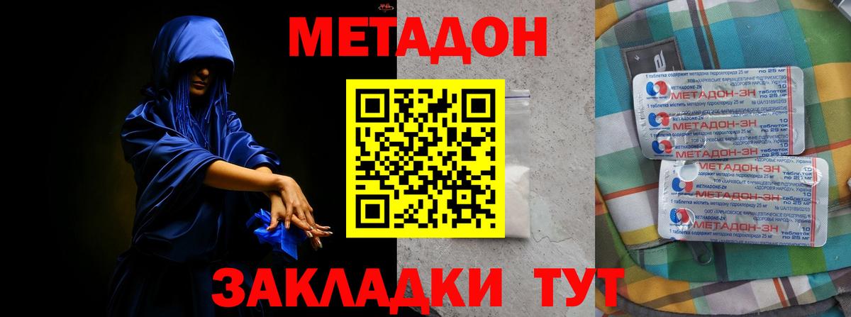 МЕТАДОН белоснежный  Метадон methadone  Бутурлиновка 