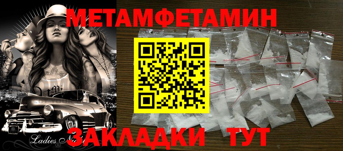 МЕТАМФЕТАМИН пудра Бутурлиновка