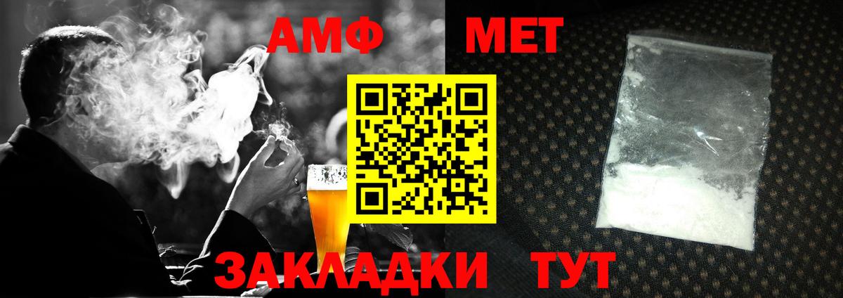 МЕТАМФЕТАМИН кристалл Бутурлиновка