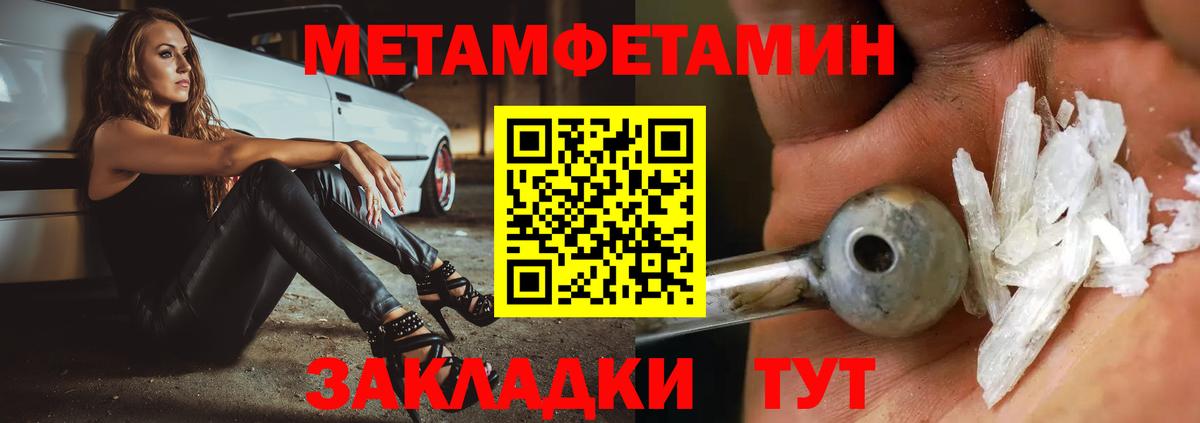 Бутурлиновка  МЕТАМФЕТАМИН мет  Вход с VPN 