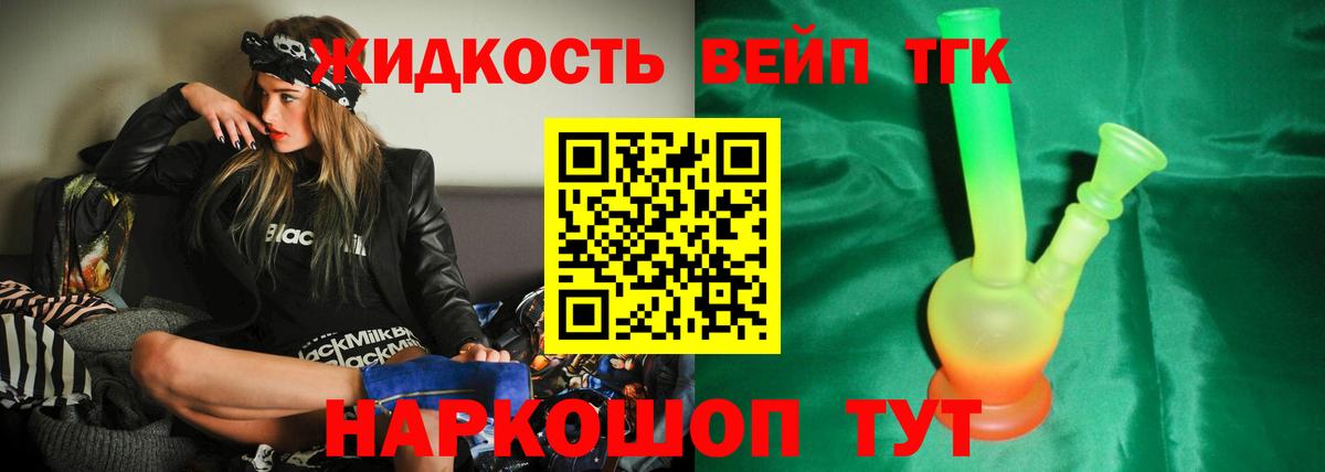 Дистиллят ТГК гашишное масло  Вход с VPN  Бутурлиновка 