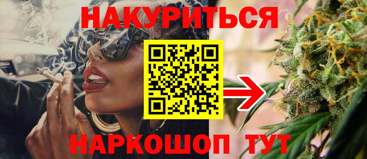 Марихуана Bruce Banner Бутурлиновка